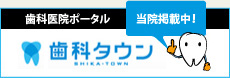 NobelSmile かねこ歯科インプラントクリニック