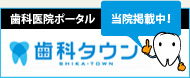 NobelSmile かねこ歯科インプラントクリニック
