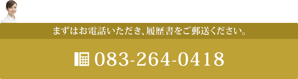 かねこ歯科インプラントクリニックへのご予約・お問い合わせはこちら 